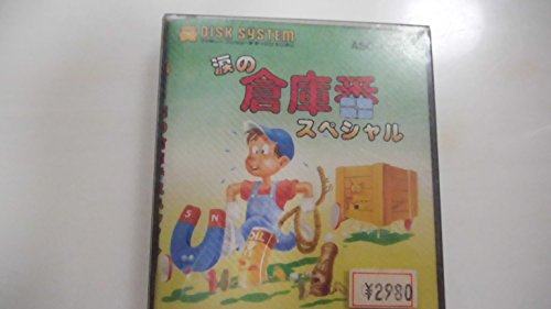 Namida no Sōkoban Special Famicom System Disk [Import Japan]
