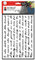 Marabu 0285000000007 - Art Stencil, Motivschablone für effektvolles Schablonieren auf Papier, Keilrahmen, Holz und Textilien, PVC - frei, lasergeschnitten, wiederverwendbar, DIN A4, Script