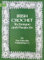 Irish Crochet: Technique and Projects (Dover Knitting, Crochet, Tatting, Lace)