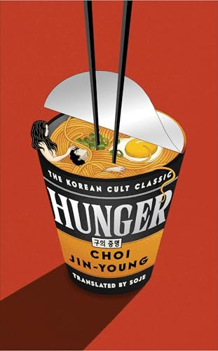 BRAZEN Hunger THE KOREAN CULT CLASSIC PHENOMENON.
