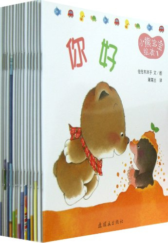 Baby Bear Picture Book (15 Volumes) (Chinese Edition)