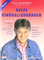 Rolfs Kinderliederbuch, Bd.1, Alle Lieder von Radio Lollipop, Was Spaß macht . . ., Rolfs Vogelhochzeit u. v. a.: Gitarrenbearb. v. Heinz Ehme u. John ... Melodie, Akkorde, Gitarrengriffe)