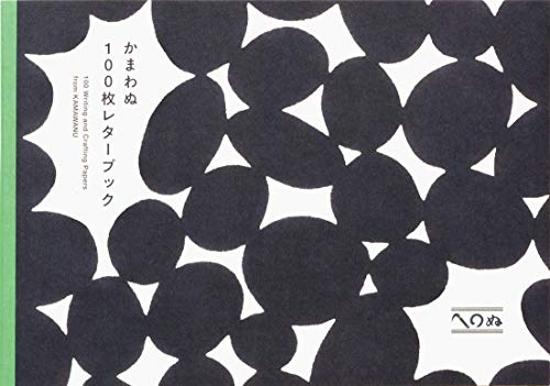 Kamawanu Collection: 100 Writing and Crafting Papers: 100 Writing & Crafting Papers