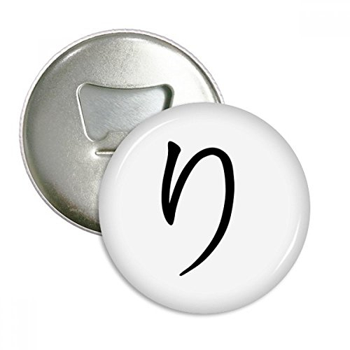 Japanese Katakana Character RI Round Bottle Opener Refrigerator Magnet Badge Button 3pcs Gift