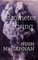 Barometer Rising: Penguin Modern Classics Edition (Penguin Modern Classics (Canada))