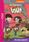 Bienvenue chez les Loud 11 - Des duos explosifs