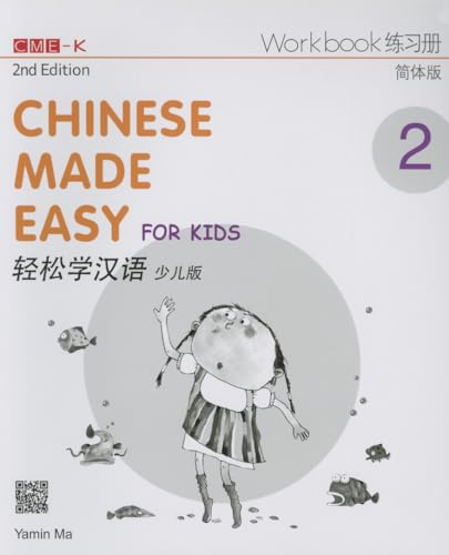 Chinese Made Easy for Kids 2nd Ed (Simplified) Workbook 2 (Chinese Made Easy for Kids 2 - workbook. Simplified character version)
