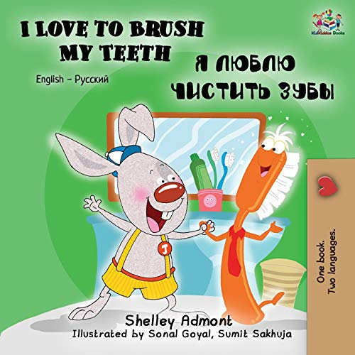 I Love to Brush My Teeth (English Russian Bilingual Book) (English Russian Bilingual Collection)