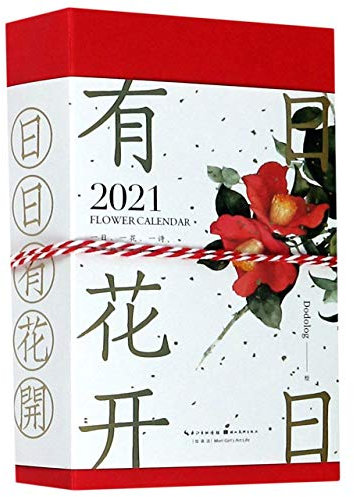 Flower Calendar 2021 (Chinese Edition)
