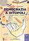 Democrazia a Ditopoli. La cittadinanza spiegata ai bambini (I tematolibri)