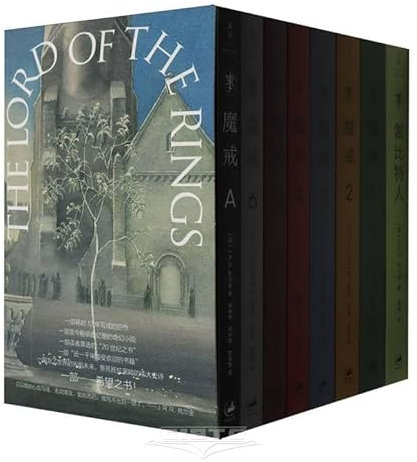 The Lord of the Rings (With The Hobbit, 7 Volumes) (Chinese Edition)