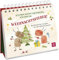 Ich bin nicht gestresst, ich bin im Weihnachtsfieber!: Rentierstarke Sprüche für die Weihnachtszeit | Deko-Aufsteller mit frechen Sprüchen | Lustiges kleines Weihnachtsgeschenk