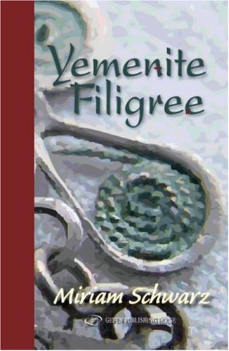 Gefen Publishing House