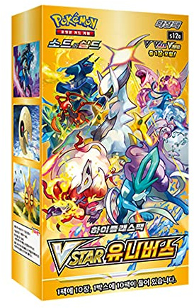 Pokemon VSTAR Universe 10er Display Koreanisch