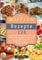 Waffeln Rezepte 2021#: 126 vorzügliche Waffel Rezepte wie bei Oma. Waffeln backen wie in der Kindheit, mit und ohne Waffeleisen. Das abwechslungsreiche Waffeln ... sowie herzhaften Rezepten