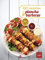 220 recettes de plancha & barbecue (0)