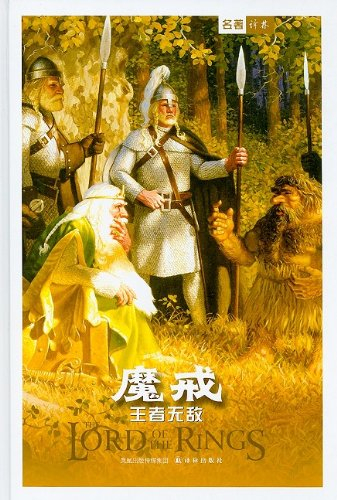 The Lord Of The Rings: The Return Of The King