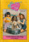 Cricket Goes to the Dogs (Always Friends Club)