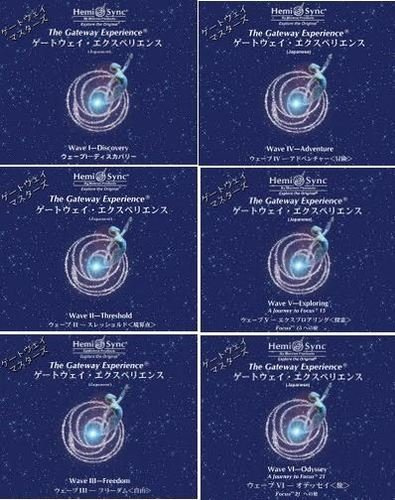 ゲートウェイ・エクスペリエンス（マスターズ版)第1~6巻セット : The Gateway Experience Wave I-VI（masters) (日本語版) [ヘミシンク] [Soundtrack, Import]
