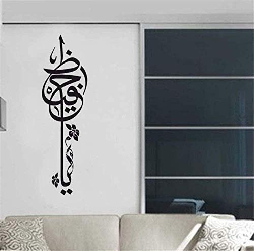 Autocollant Mural De Calligraphie Islamique Allah Pas Cher Et Étanche Décoration De La Maison Islamique Peinture Murale Musulmane 70 * 43 Cm