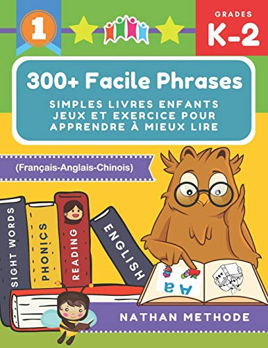 300+ Facile phrases simples livres enfants jeux et exercice pour apprendre à mieux lire (Français-Anglais-Chinois): Mes premières lectures activites ... Méthode de lecture montessori grande section.
