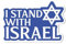 rujjftsy I Stand with Israel Aufkleber,Israelische Flagge Aufkleber Vinyl Aufkleber,Unterstützung Israel Flagge mit Israel Aufkleber,Amerika Aufkleber Ständer