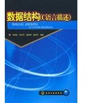 【套装2本】C Primer Plus第6版中文版 数据结构与算法分析C语言描述 c primer中文版 c语言程序设计 C语言从入门到精通