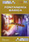 Fontanería básica (EMPRESA)