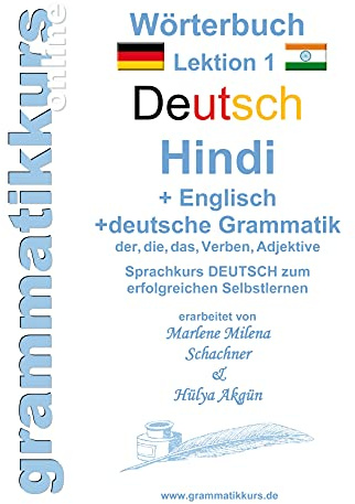 Wörterbuch Deutsch - Hindi- Englisch Niveau A1 Lektion 1: Lernwortschatz A1 Lektion 1 DEUTSCH zum erfolgreichen Selbstlernen für DeutschkursTeilnehmerInnen