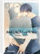 And Until I Touch you 3: Sexy Yaoi-Reihe ab 18 über zwei Rowdys, die ihre softe Seite entdecken!