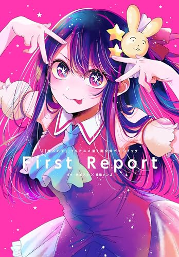 OSHI NO KO: OFFICIAL TV ANIME GUIDE BOOK - FIRST REPORT (ARTBOOK VO JAPONAIS)