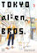 Tokyo Alien Bros., Vol. 1 (TOKYO ALIEN BROS GN, Band 1)