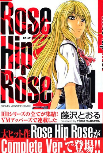 Rose?Hip?Rose?1? (???????????)