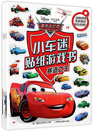 CARS Fans' Sticker Game Book (6 Books) (Chinese Edition)