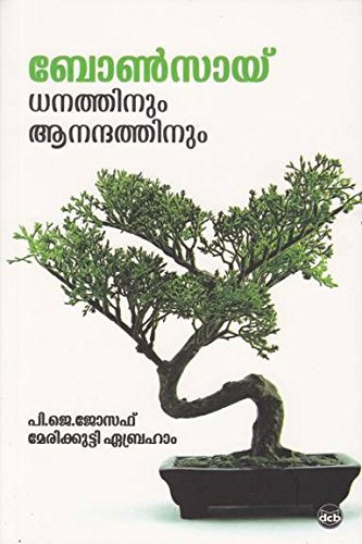 Bonsai: Dhanathinum Anandathinum