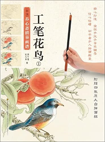 Gongbi huaniao 1