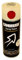 Canbrush MAROON Wood Stain Woodstain Spray Paint Auto Diy Purpose Colour Aerosol Can C814