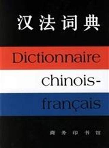 DICTIONNAIRE CHINOIS-FRANCAIS | Hanfa cidian