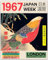 Japanische Wandkunst - Japan Art Week, Vogel-Wandmalerei, Kunstausstellung für Vintage & ästhetische Raumdekoration, 1960er Retro-Poster & Wandbild von Vogel 1967 (33cm x 48cm)