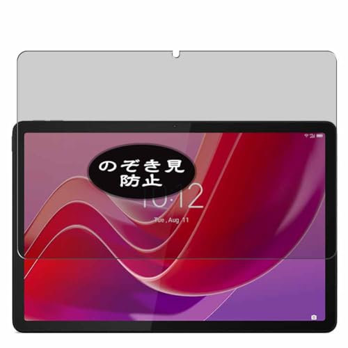 VacFun Antiespias Protector de Pantalla, compatible con Lenovo Tab M11 11 Tablet, Screen Protector Película Protectora (Not Cristal Templado)
