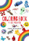 Coloring book: 4 -10 years colors, animals, shapes, toddlers e kids