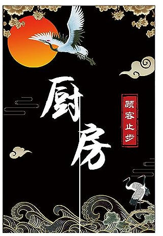 CAGFINY Restaurant Kitchen Door Curtain Hanging Door Noren Fabric Curtain Decoration for Sushi Bar Izakaya Chinese Restaurant