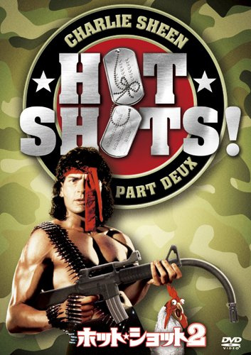 Hot Shots! Part Deux [DVD-AUDIO]