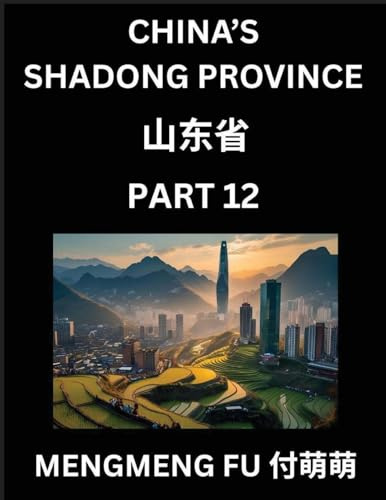 Discover China's Shandong Province (Part 12)- Self-learn Chinese Characters, Words, Phrases with Chinese Names, Surnames and Geography, Books for ... Understand Chinese Geographical Organization
