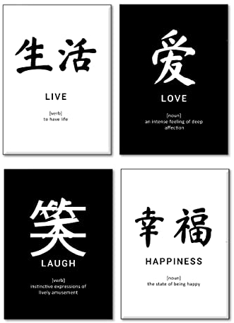 4Good Premium Poster Chinesische Zeichen als Dekoration Wohnzimmer Buero Bild Deko Schlafzimmer Bilder Set Modern für Zimmerdeko Plakat motivation Poster und Esszimmer Wanddeko (Schwarz/Weiss A4)