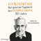 Eierlikörtage - Das geheime Tagebuch des Hendrik Groen, 83 1/4 Jahre: Hendrik Groen 1