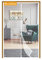 Yotache Moustiquaire Porte Fenetre 90 x 220 cm, Moustiquaire Baie Vitree Coulissante, Maille Ultra Fine, Bande Adhésive Fermeture Automatique, Sans Perçage