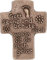 Butzon & Bercker 2-143779 Taufkreuz Gott segne und Behüte Dich, Bronze