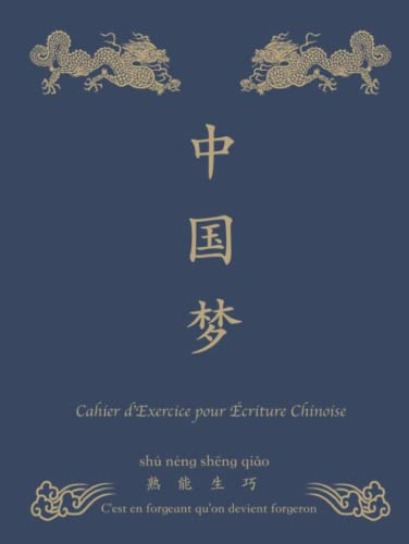 Cahier d’Exercice pour Écriture Chinoise: Apprendre À Écrire Des Caractères la Langue Mandarin Chinois 田 字 格 本 Tian Zi Ge Ben