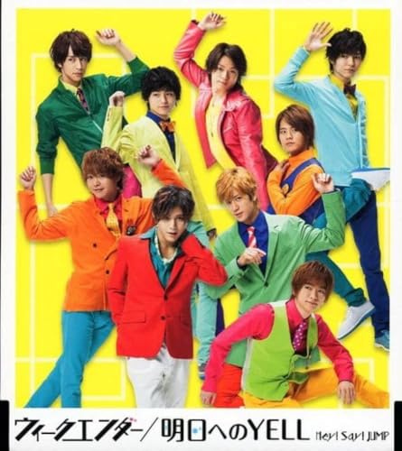 Weekender/Asu He No Yell [Limi